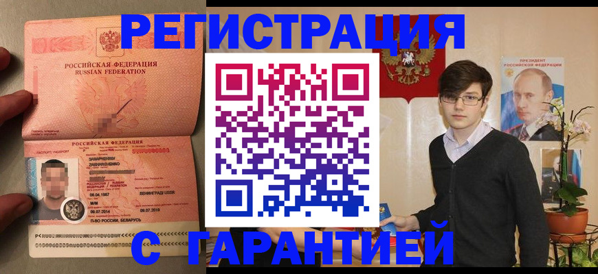 регистрация для дет. сада в Гусиноозёрске
