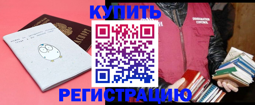 прописка поиск в Гусиноозёрске